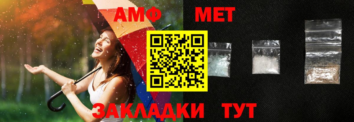 Амфетамин Premium  mega онион  АМФ  Россия  Вход с VPN 