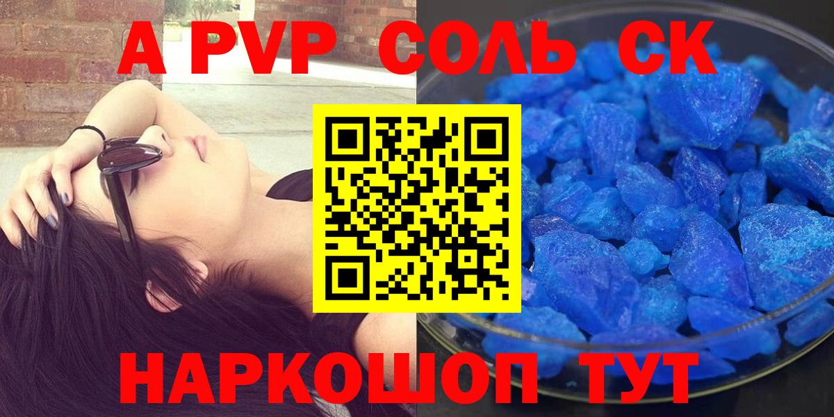 Alpha-PVP мука Россия