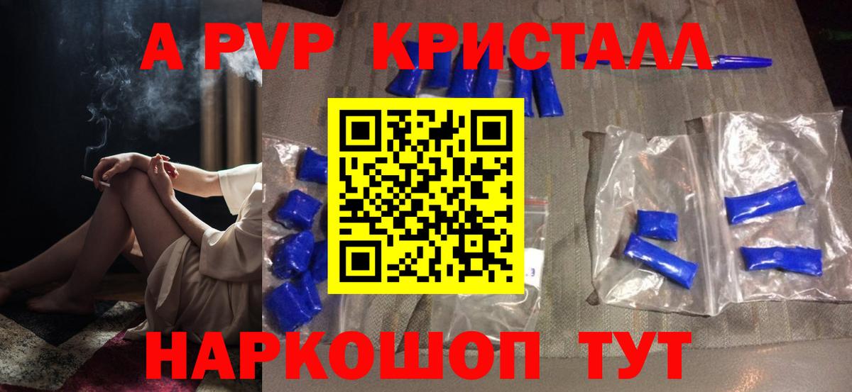 Alpha-PVP Соль  Вход с VPN  Альфа ПВП СК  Россия 