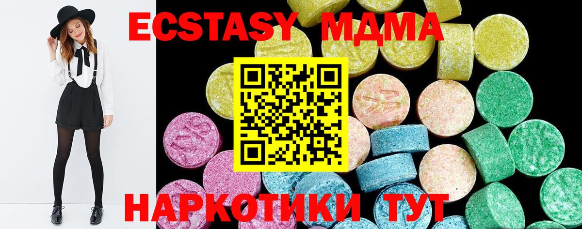 ЭКСТАЗИ круглые  Вход с VPN  Экстази  блэк спрут   Ecstasy DUBAI  Россия 