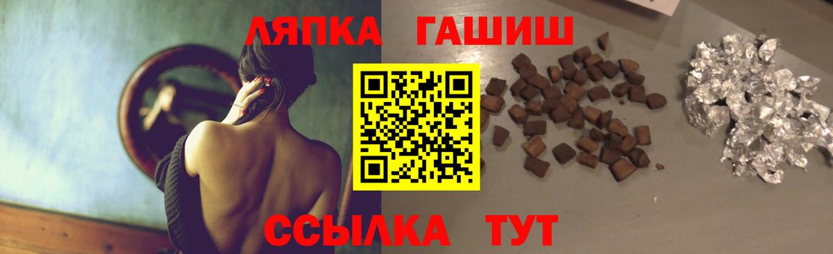 ГАШИШ hashish  ГАШИШ Premium  ГАШИШ  Россия  Вход с VPN 