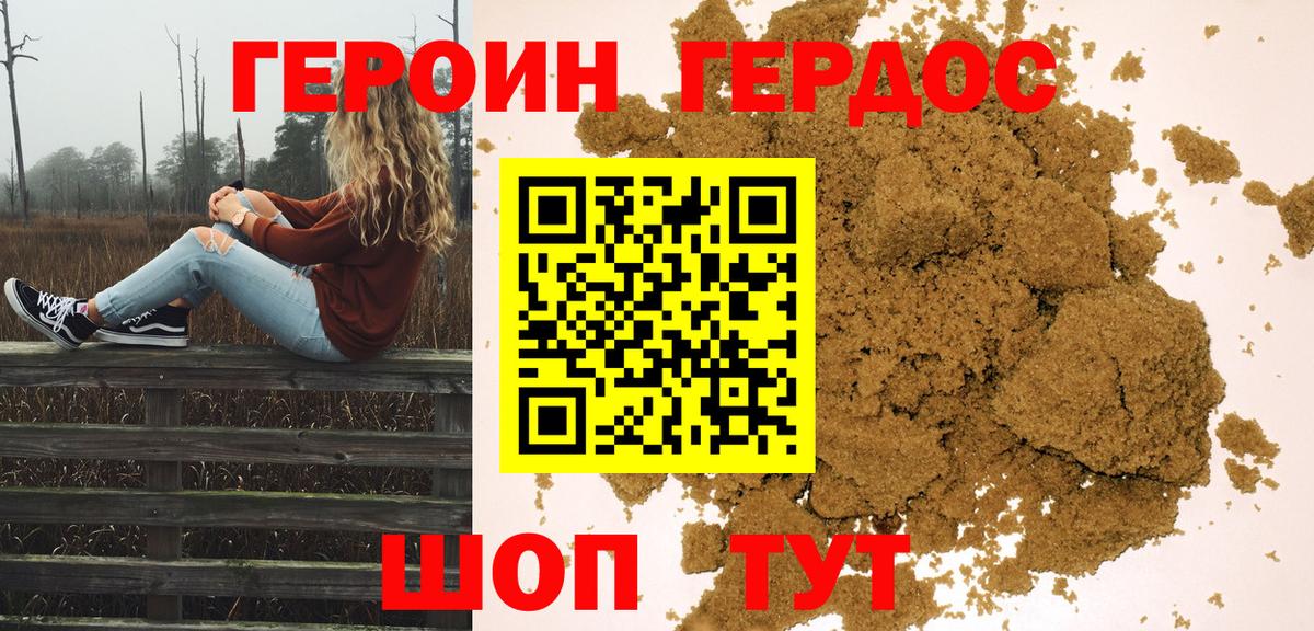 Героин  Вход с VPN  Россия  ГЕРОИН белый 