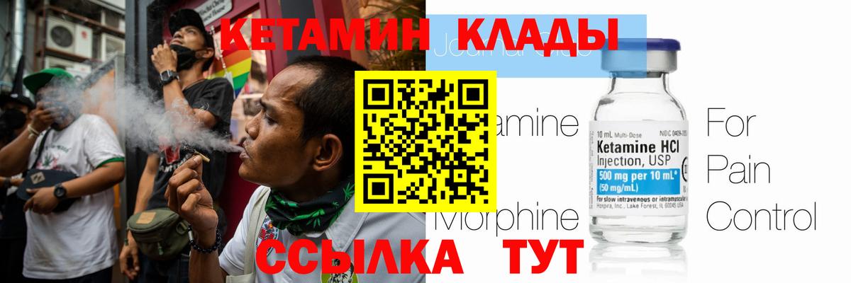 Кетамин ketamine  Кетамин ketamine  Россия  Вход с VPN 