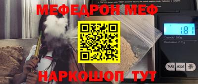 меф VHQ Пенза