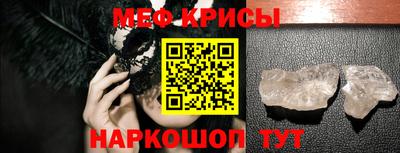 меф VHQ Пенза