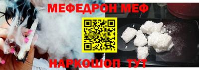 меф VHQ Пенза