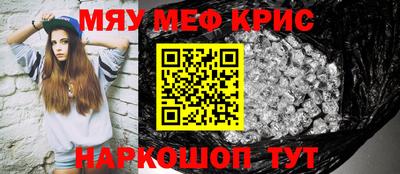 меф VHQ Пенза