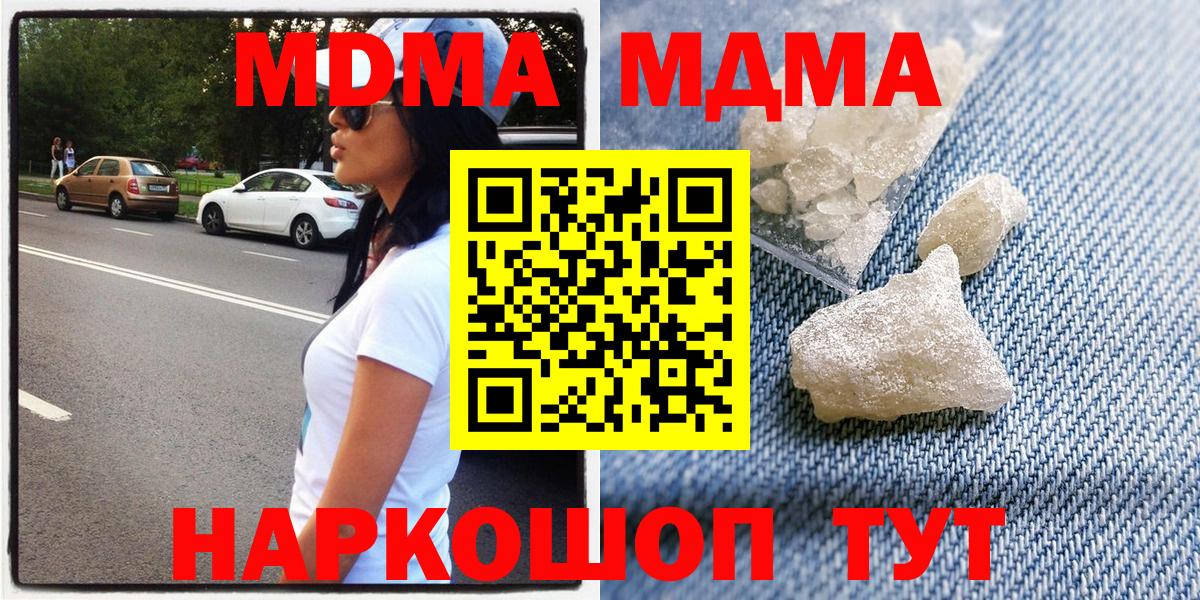 MDMA VHQ  Вход с VPN  МДМА молли  МДМА  Россия 
