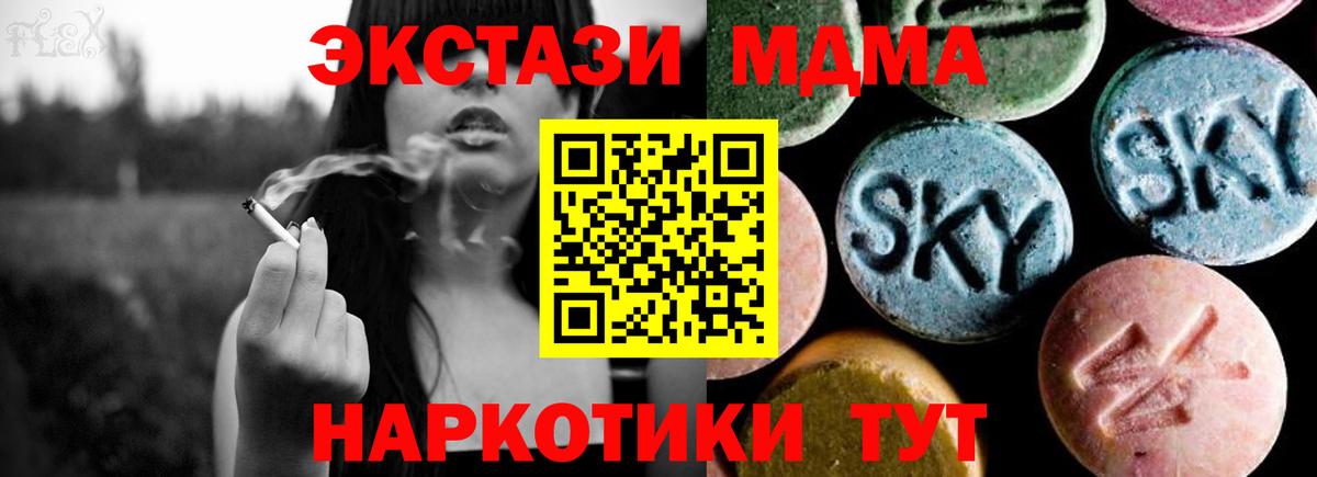 MDMA кристаллы Россия