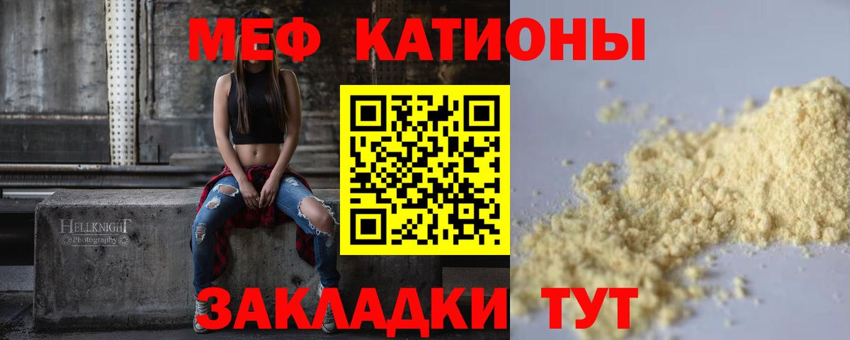 Мефедрон мука Россия