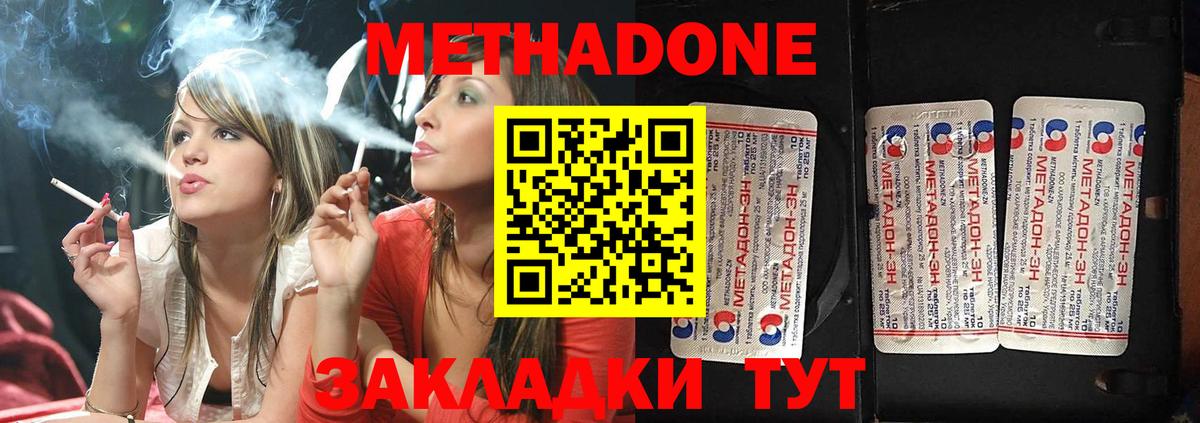 МЕТАДОН VHQ  МЕТАДОН VHQ  Вход с VPN  hydra ССЫЛКА  Россия 