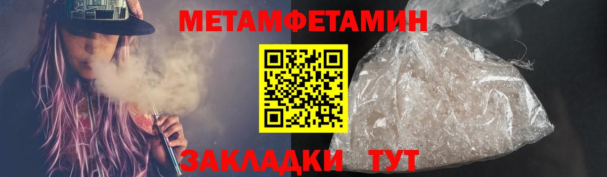 Первитин кристалл Россия