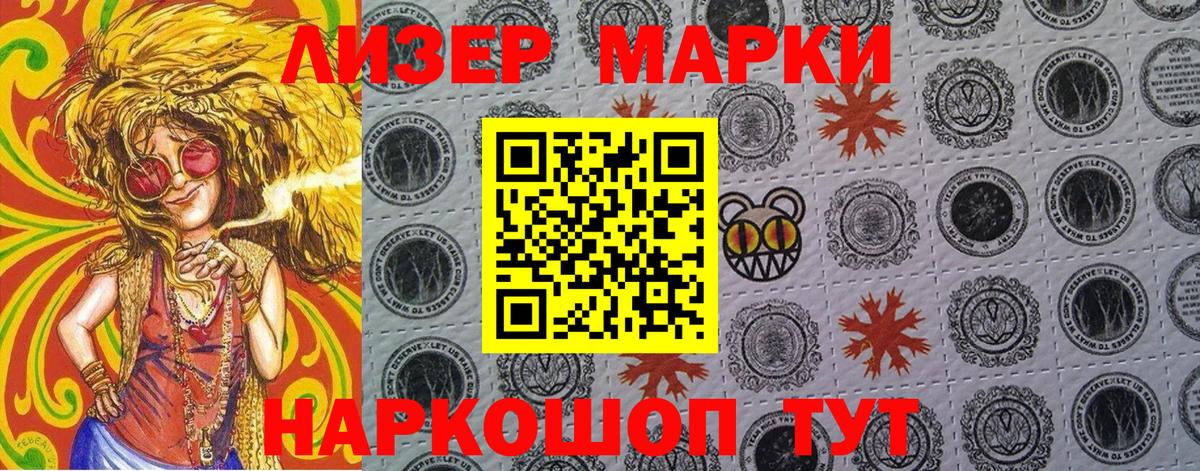 Россия  Марки NBOMe 1500мкг  Марки NBOMe 1500мкг  Вход с VPN 