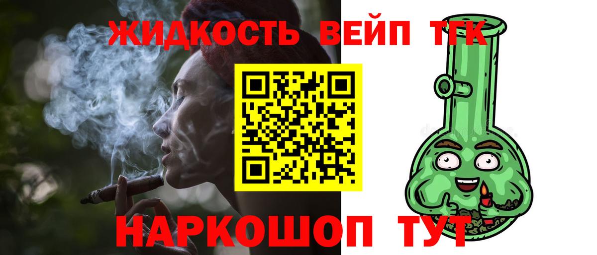 Дистиллят ТГК THC oil Россия